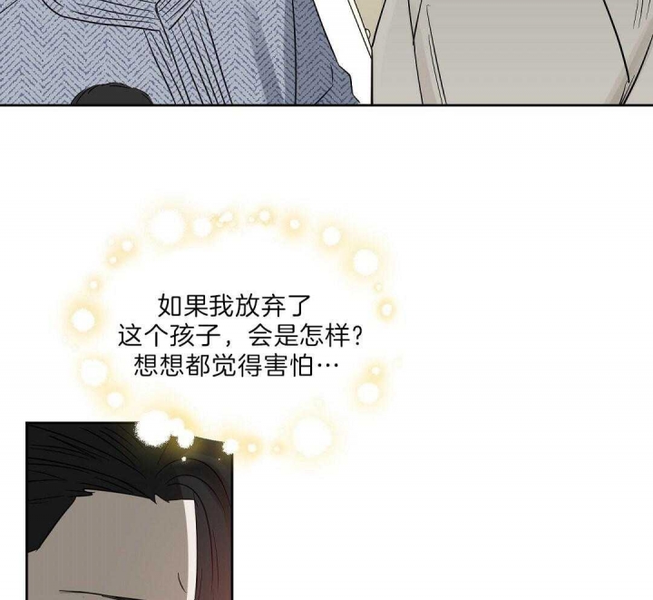 《吻我骗子(I II 外传)》第104话 第13页