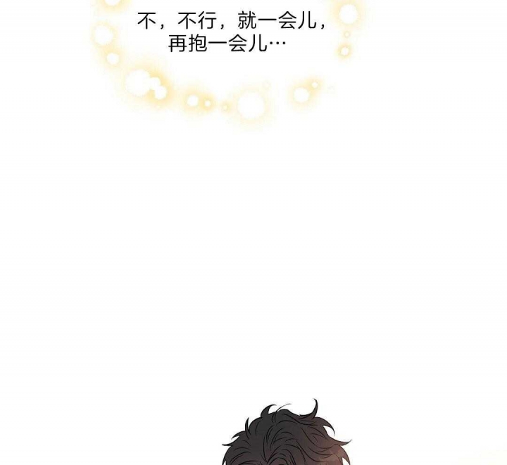 《吻我骗子(I II 外传)》第104话 第15页