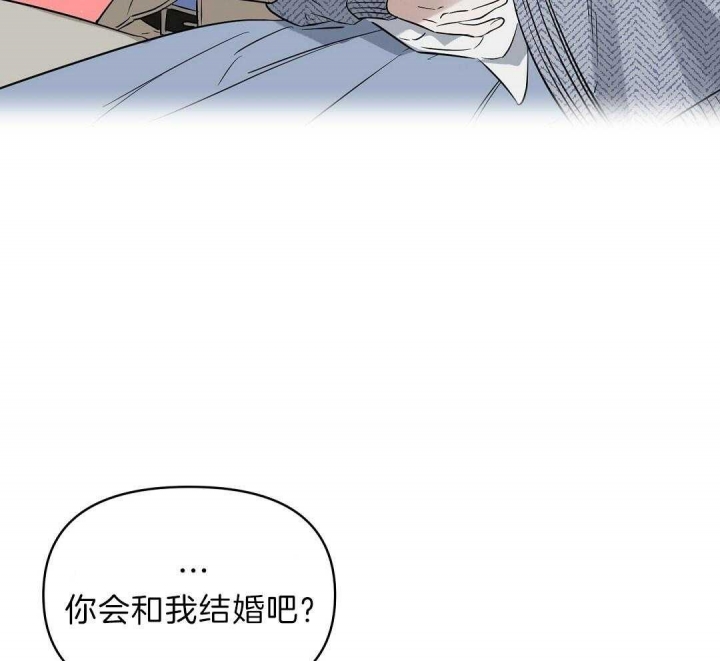 《吻我骗子(I II 外传)》第104话 第17页