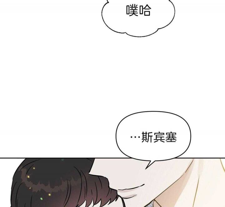 《吻我骗子(I II 外传)》第104话 第19页