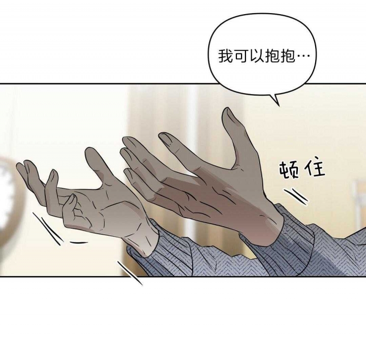 《吻我骗子(I II 外传)》第104话 第1页