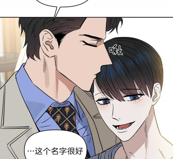《吻我骗子(I II 外传)》第104话 第21页