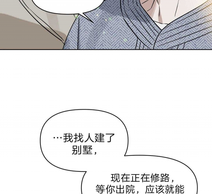 《吻我骗子(I II 外传)》第104话 第22页