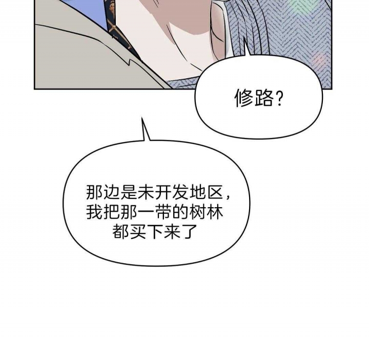 《吻我骗子(I II 外传)》第104话 第24页