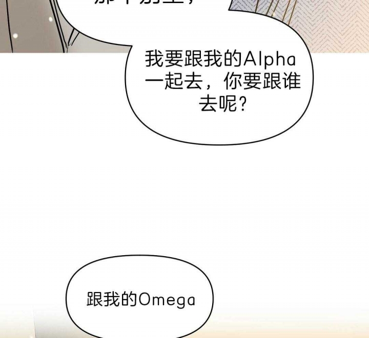 《吻我骗子(I II 外传)》第104话 第27页