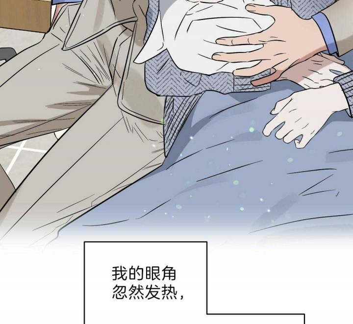 《吻我骗子(I II 外传)》第104话 第29页