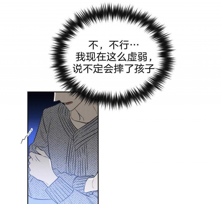 《吻我骗子(I II 外传)》第104话 第2页