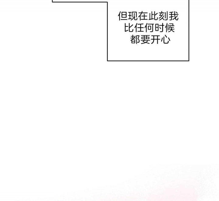 《吻我骗子(I II 外传)》第104话 第30页