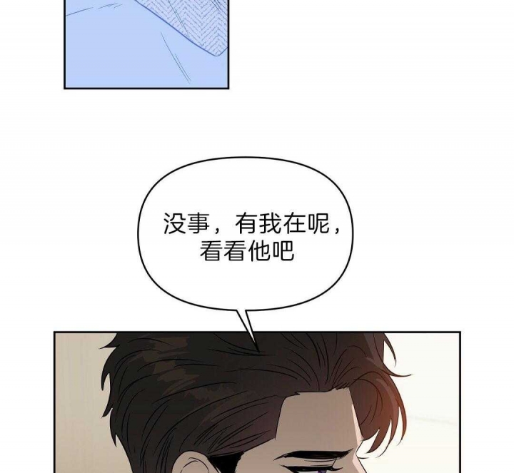 《吻我骗子(I II 外传)》第104话 第3页