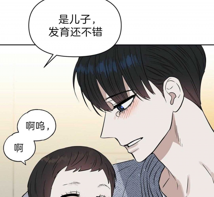 《吻我骗子(I II 外传)》第104话 第6页