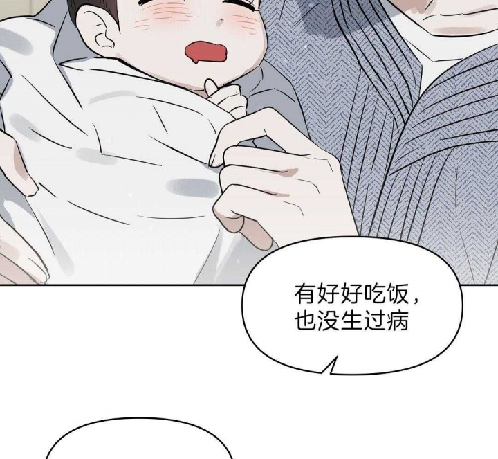 《吻我骗子(I II 外传)》第104话 第7页