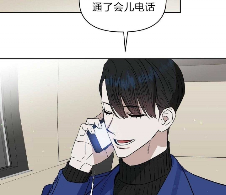 《吻我骗子(I II 外传)》第106话 第11页
