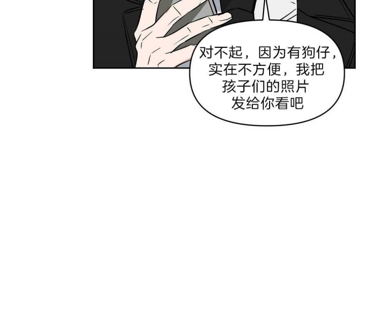 《吻我骗子(I II 外传)》第106话 第14页