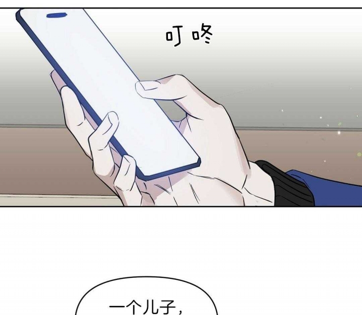 《吻我骗子(I II 外传)》第106话 第15页