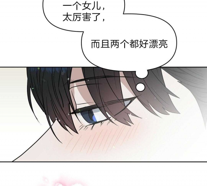 《吻我骗子(I II 外传)》第106话 第16页