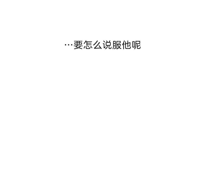 《吻我骗子(I II 外传)》第106话 第22页