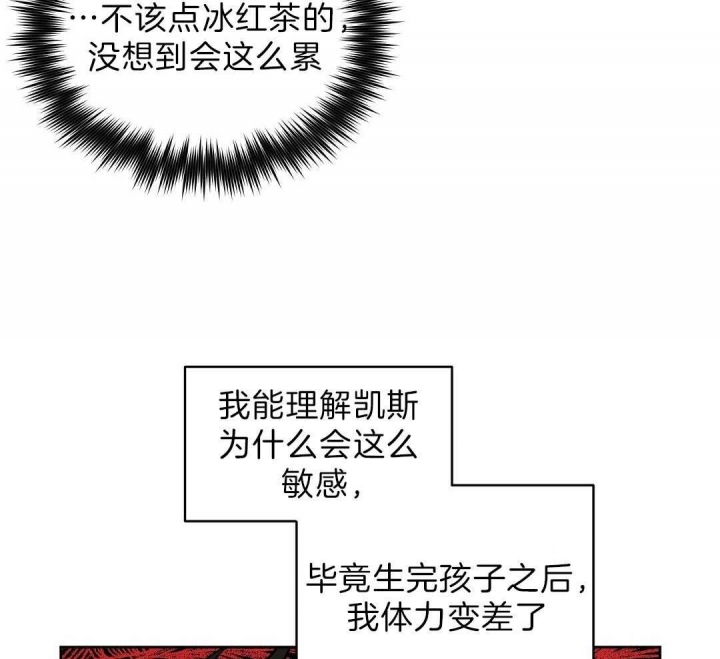 《吻我骗子(I II 外传)》第106话 第26页