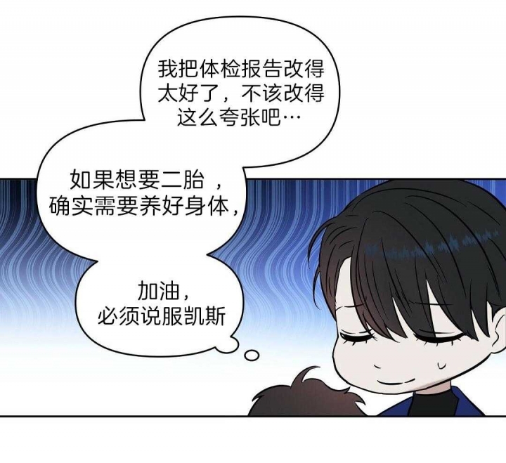 《吻我骗子(I II 外传)》第106话 第29页