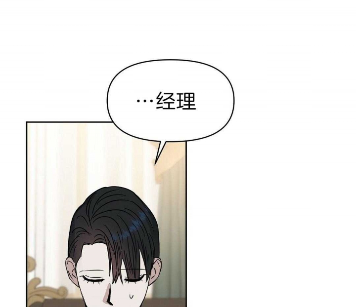 《吻我骗子(I II 外传)》第106话 第2页