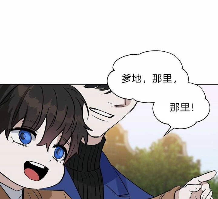 《吻我骗子(I II 外传)》第106话 第30页