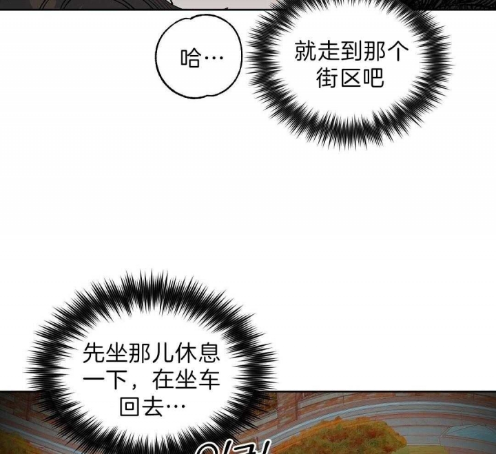 《吻我骗子(I II 外传)》第106话 第33页