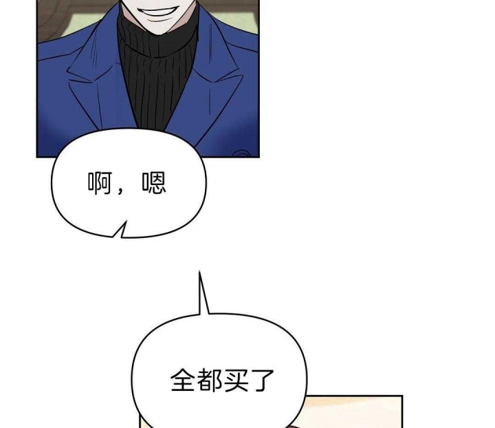 《吻我骗子(I II 外传)》第106话 第3页