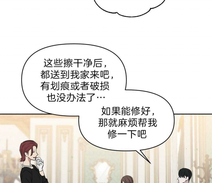 《吻我骗子(I II 外传)》第106话 第5页