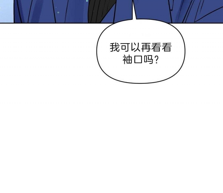 《吻我骗子(I II 外传)》第106话 第8页