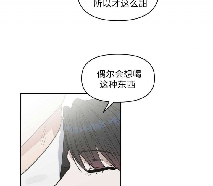 《吻我骗子(I II 外传)》第107话 第11页