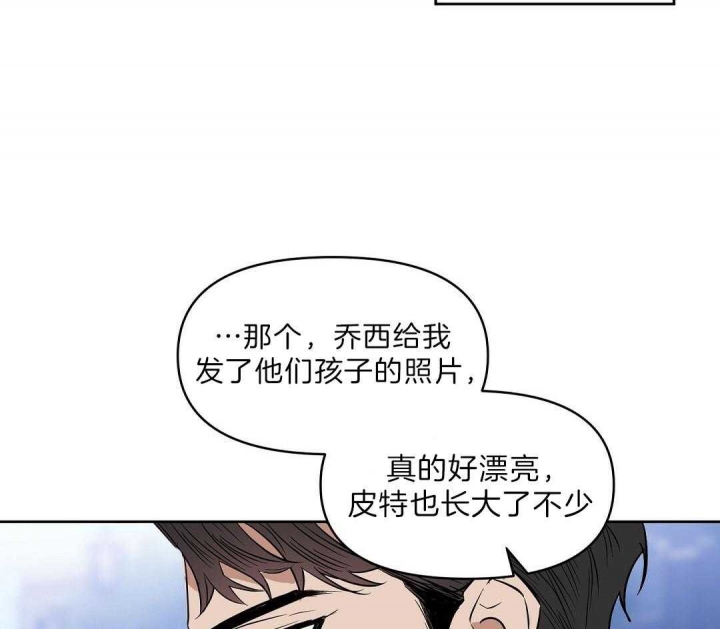 《吻我骗子(I II 外传)》第107话 第13页