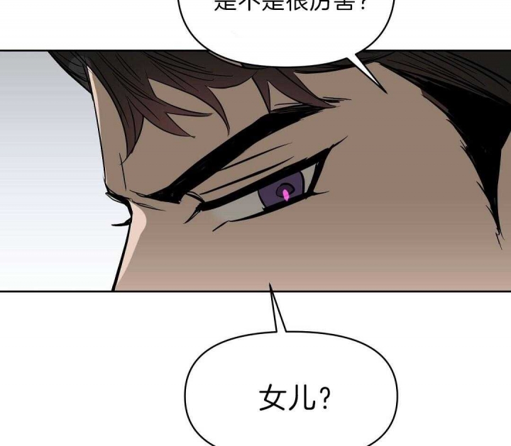 《吻我骗子(I II 外传)》第107话 第15页