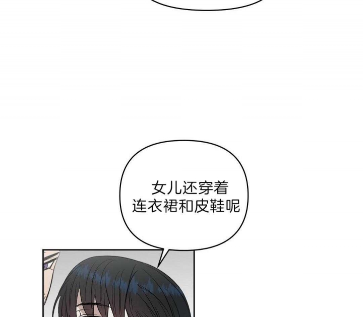 《吻我骗子(I II 外传)》第107话 第16页