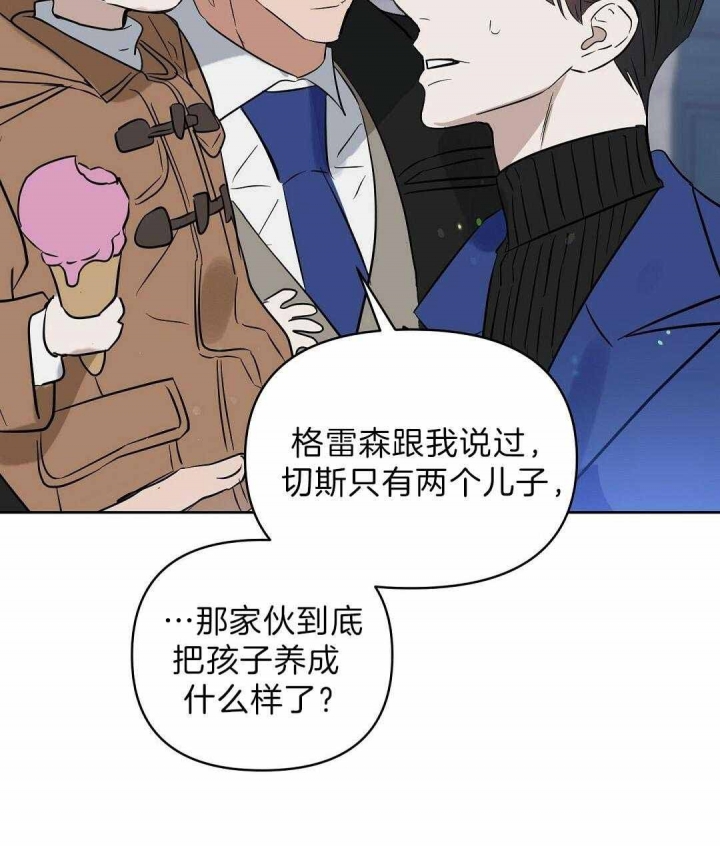 《吻我骗子(I II 外传)》第107话 第20页