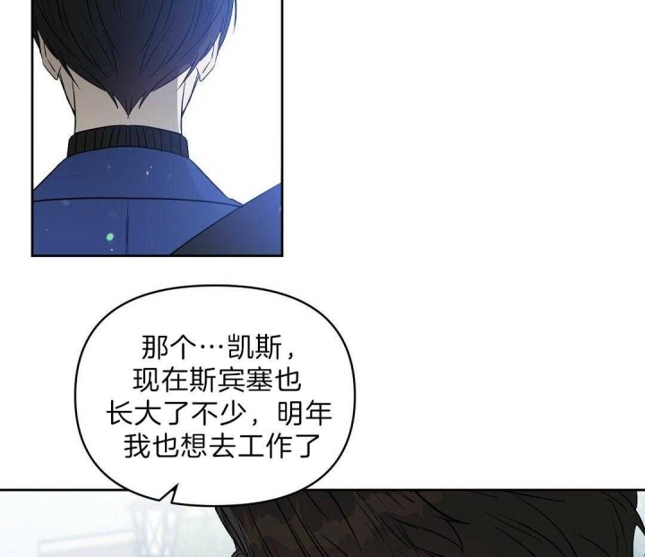 《吻我骗子(I II 外传)》第107话 第22页