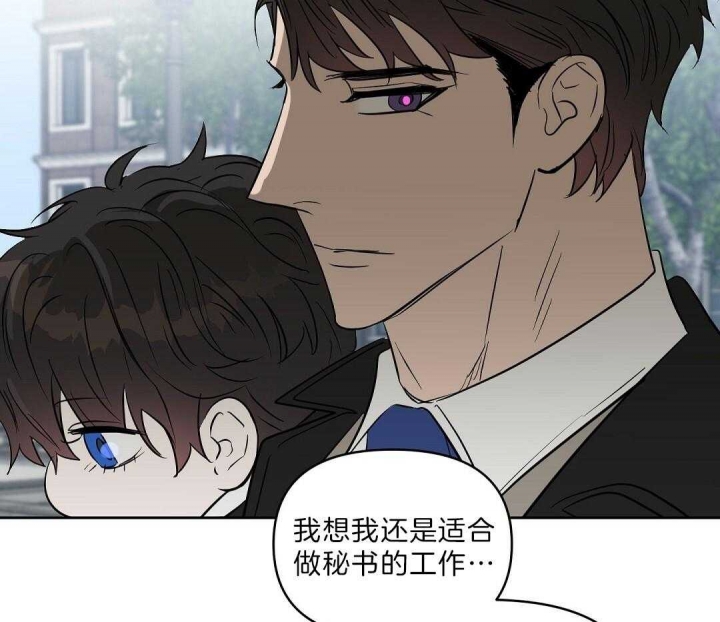 《吻我骗子(I II 外传)》第107话 第23页