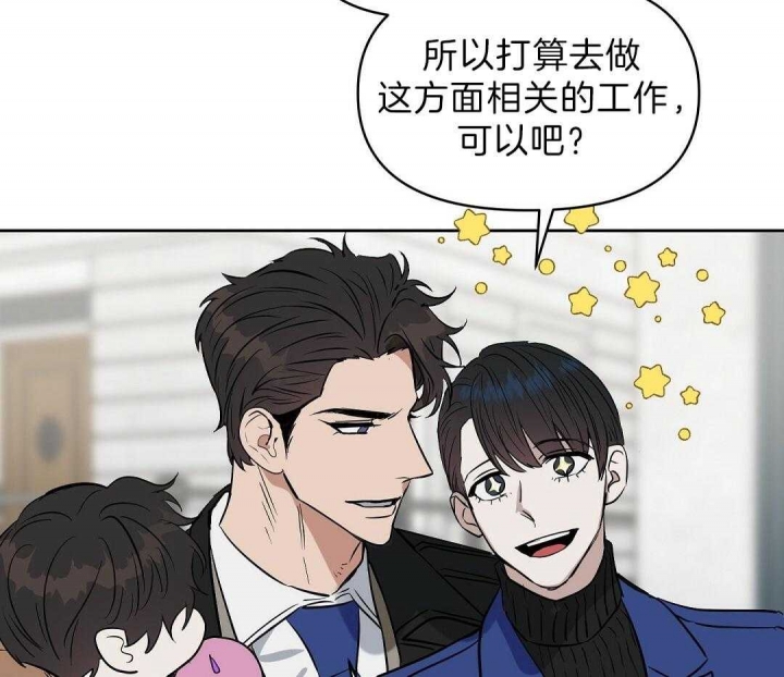 《吻我骗子(I II 外传)》第107话 第24页
