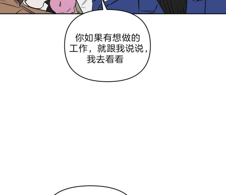 《吻我骗子(I II 外传)》第107话 第25页