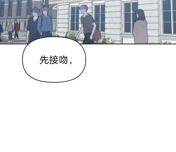 《吻我骗子(I II 外传)》第107话 第27页