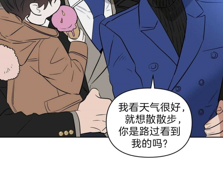 《吻我骗子(I II 外传)》第107话 第2页