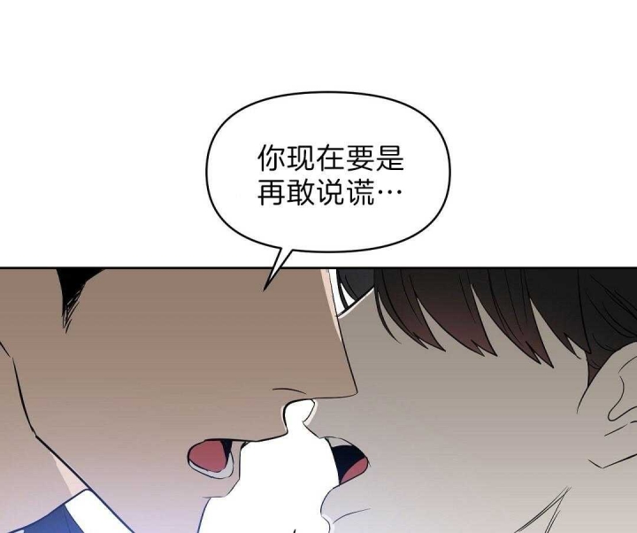 《吻我骗子(I II 外传)》第107话 第30页
