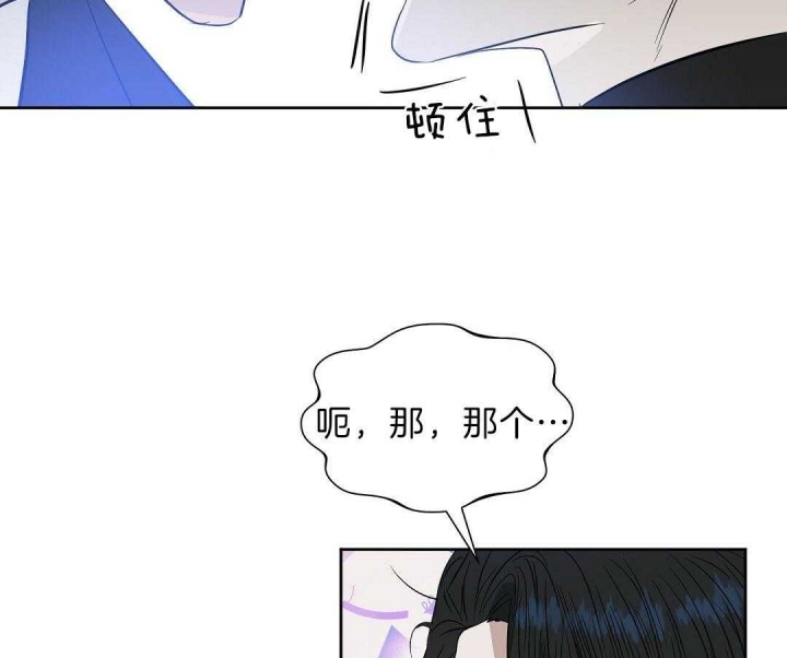 《吻我骗子(I II 外传)》第107话 第31页