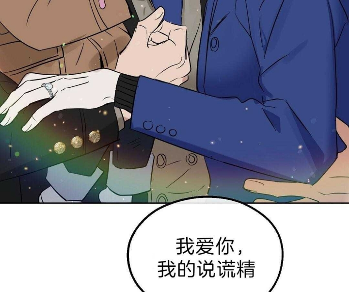 《吻我骗子(I II 外传)》第107话 第36页