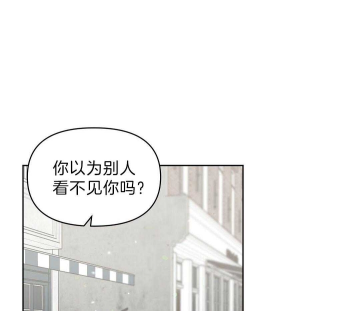 《吻我骗子(I II 外传)》第107话 第3页