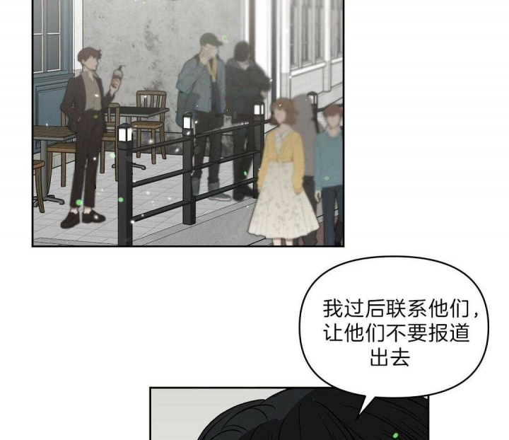 《吻我骗子(I II 外传)》第107话 第4页