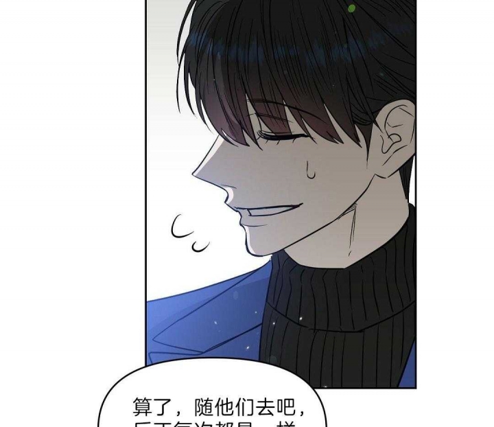 《吻我骗子(I II 外传)》第107话 第5页