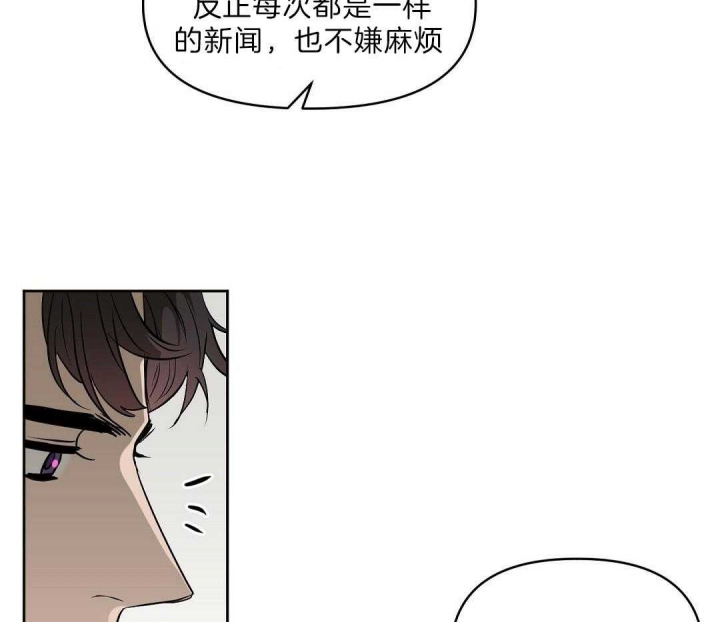 《吻我骗子(I II 外传)》第107话 第6页
