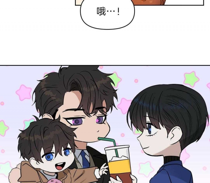 《吻我骗子(I II 外传)》第107话 第8页
