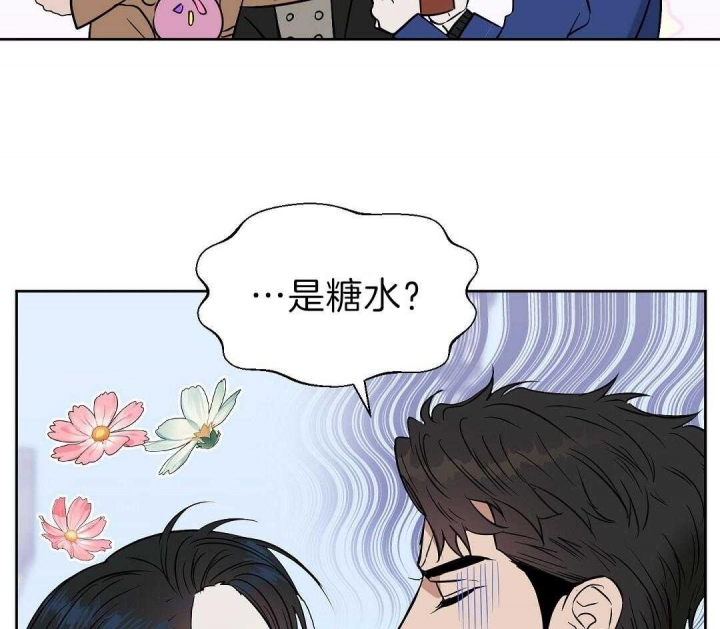 《吻我骗子(I II 外传)》第107话 第9页