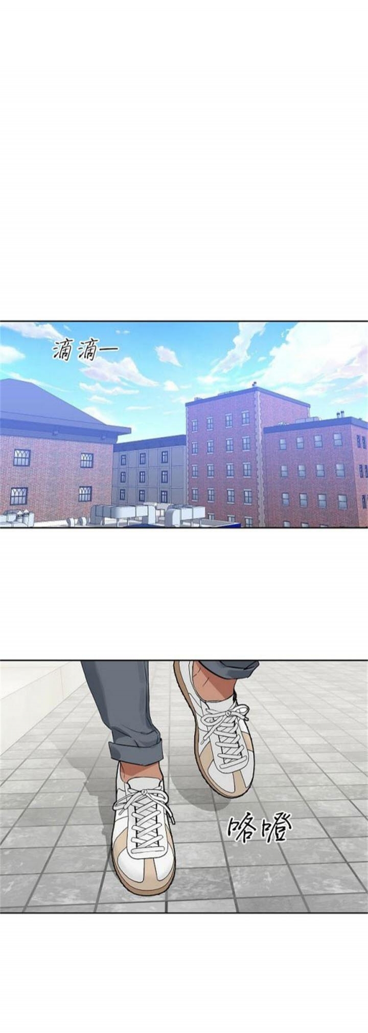 《吻我骗子(I II 外传)》第110话 第1页