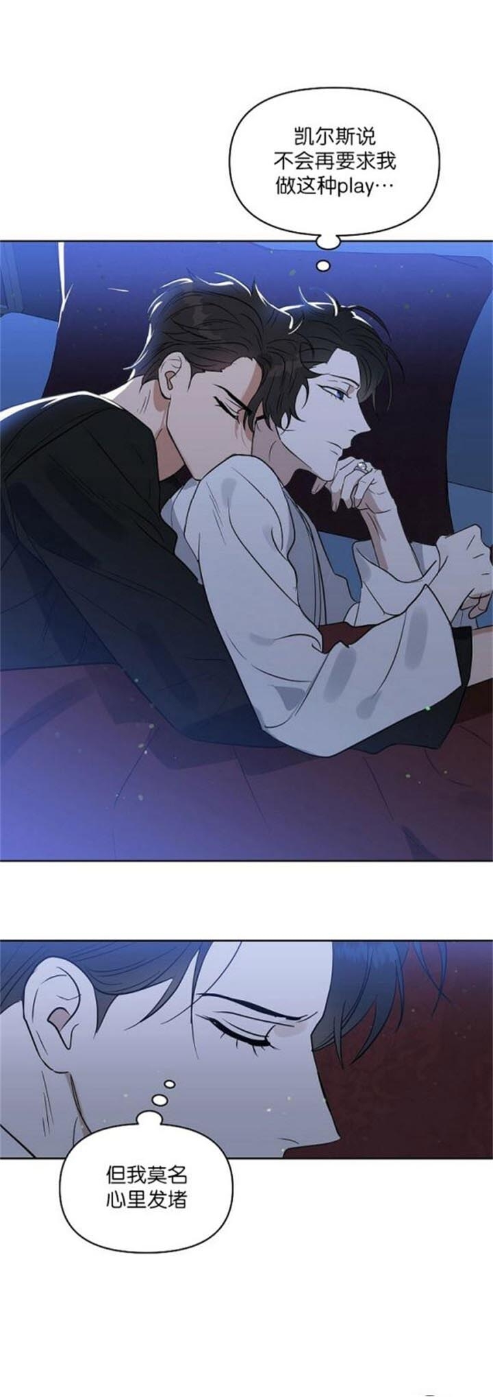 《吻我骗子(I II 外传)》第111话 第15页